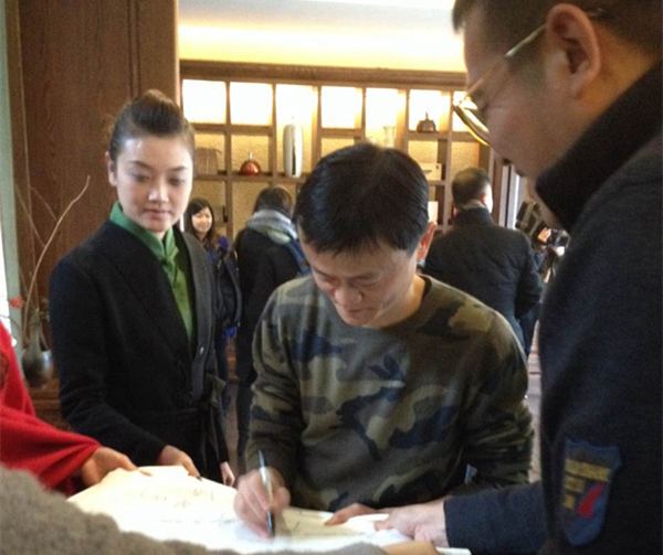 欧博游戏管家助力马云私人会所转型，湖畔大学大咖云集