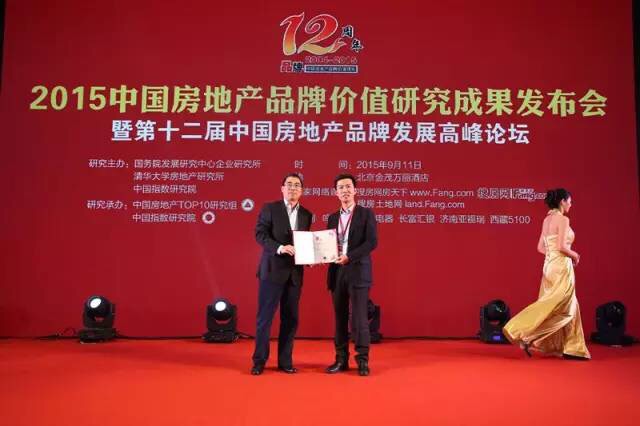 全国品牌价值“十五强”  欧博游戏一直在努力