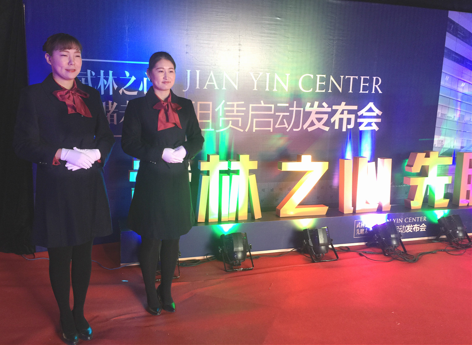 服务至臻，业主至上——2015年建银中心租赁启动发布会圆满落幕