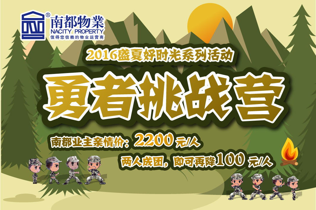 您孩子的暑假，欧博游戏承包了！