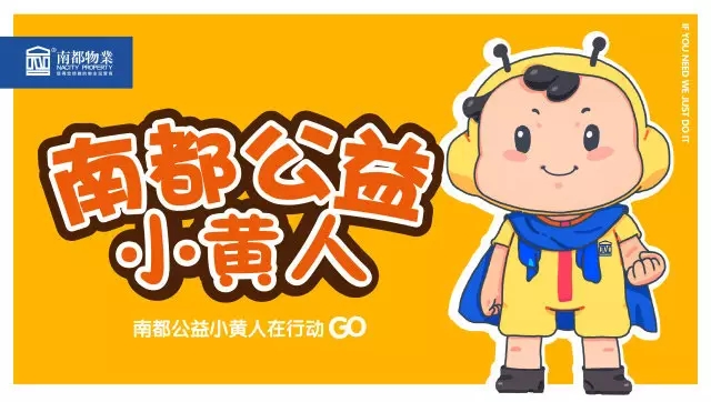 从黄到绿，物业人如何HOLD住双重身份