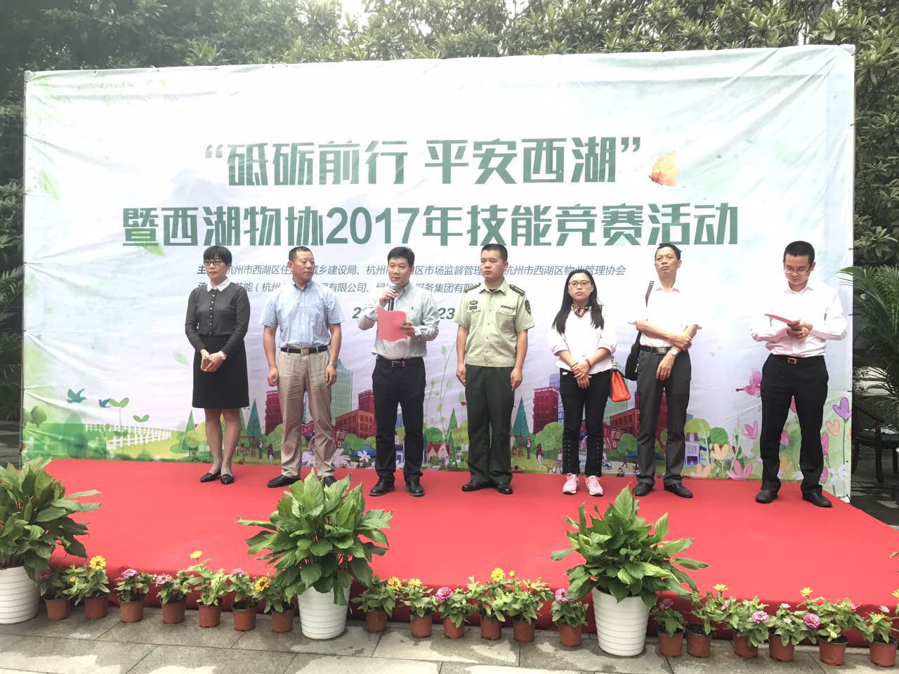 攻坚不懈   贺欧博游戏物业获西湖物协2017年技能竞赛活动团体二等奖