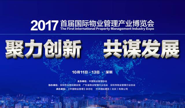 坚守创新，拥抱未来——贺首届物博会圆满举行