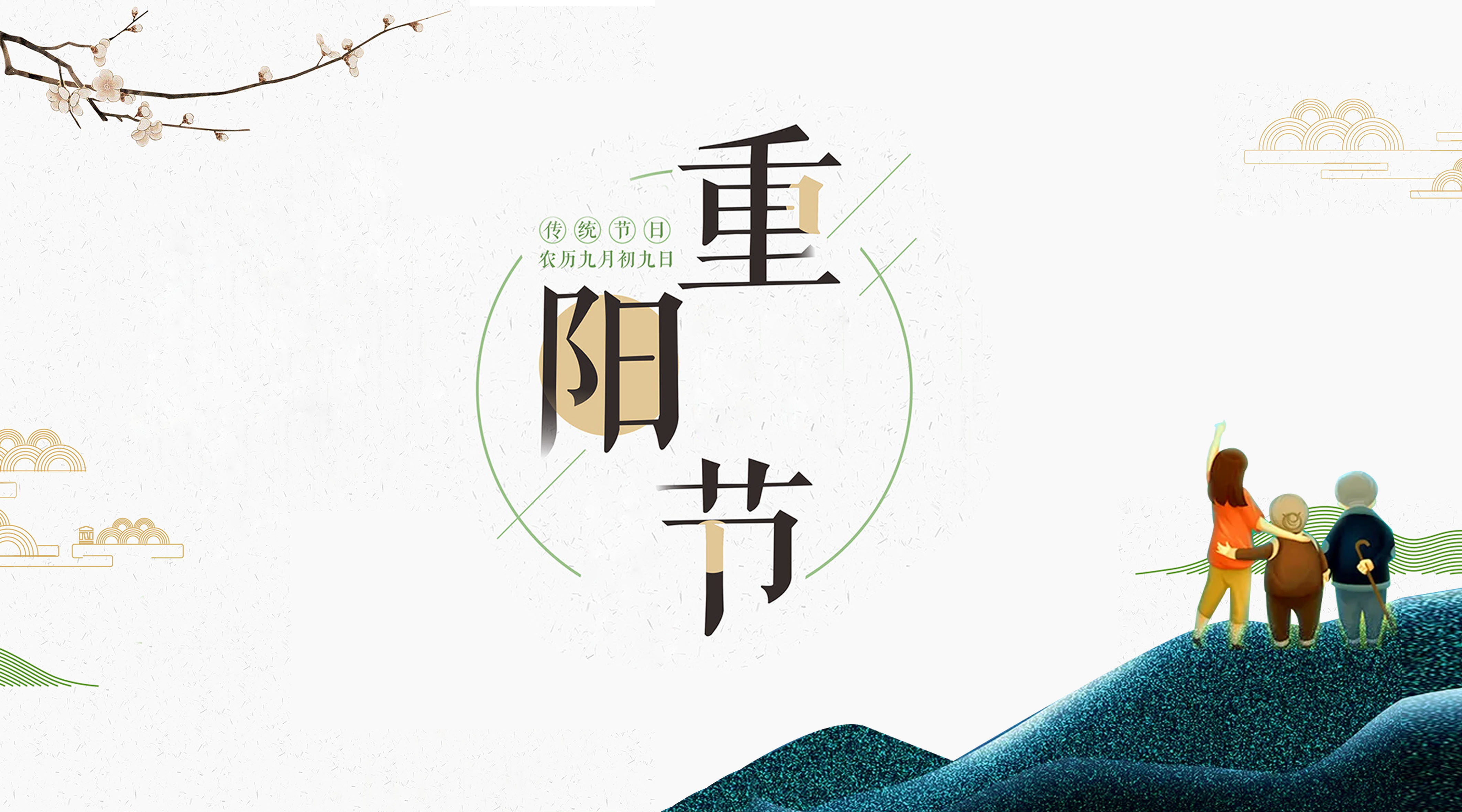 岁岁重阳 暖心回顾|共话美好情谊，让爱的陪伴不缺席