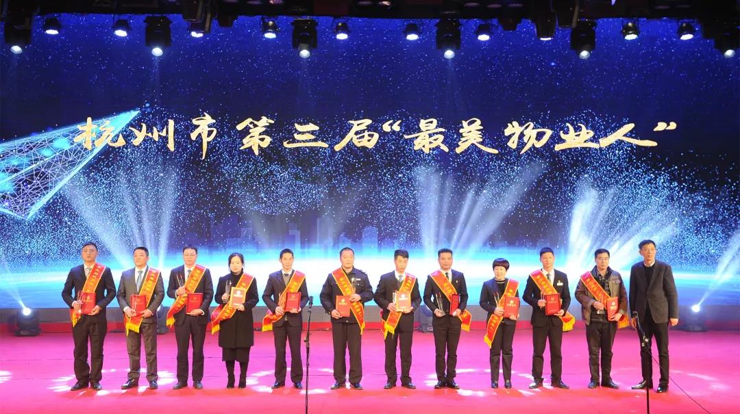 新征程 致未来|参市政协会议凝发展力量、获市“最美物业人”敬美好生活