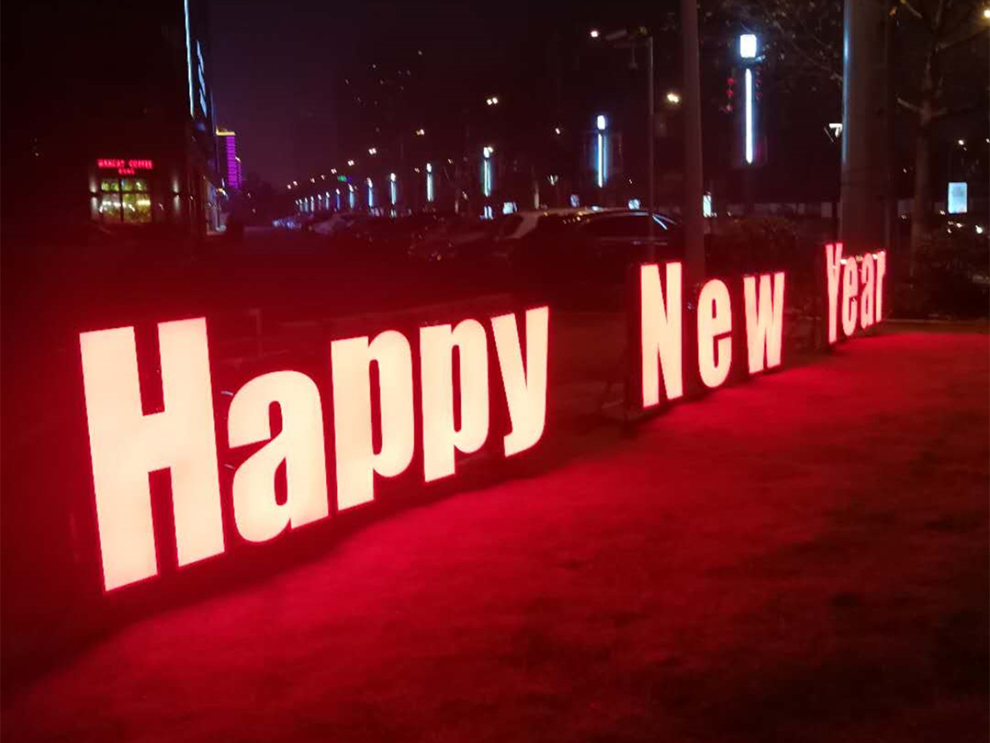 幸福年味 最美守护|在温情脉脉的服务中，共迎新春