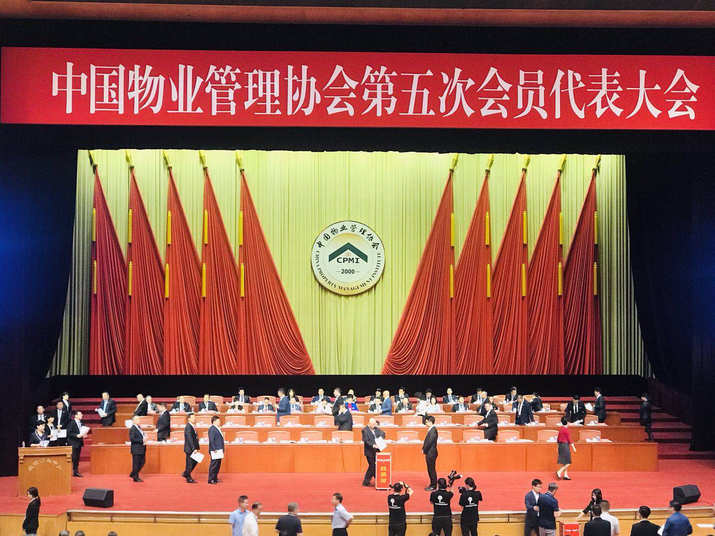 欧博游戏物业董事长韩芳当选中国物业管理协会第五届理事会名誉副会长