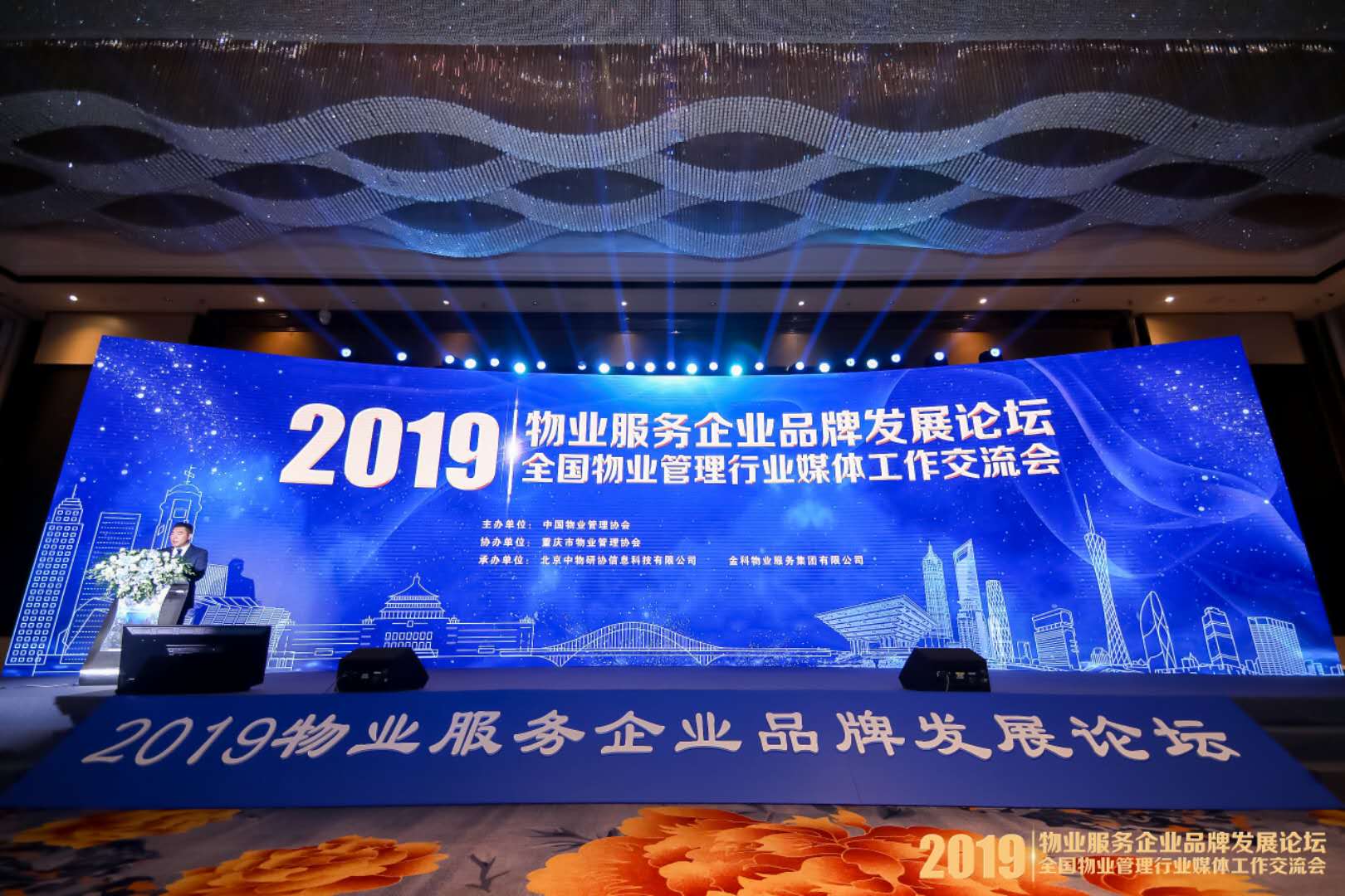 致敬美好|欧博游戏物业获“2019物业服务企业品牌价值50强”、“2019物业管理微信公众号影响力TOP100”排名第七