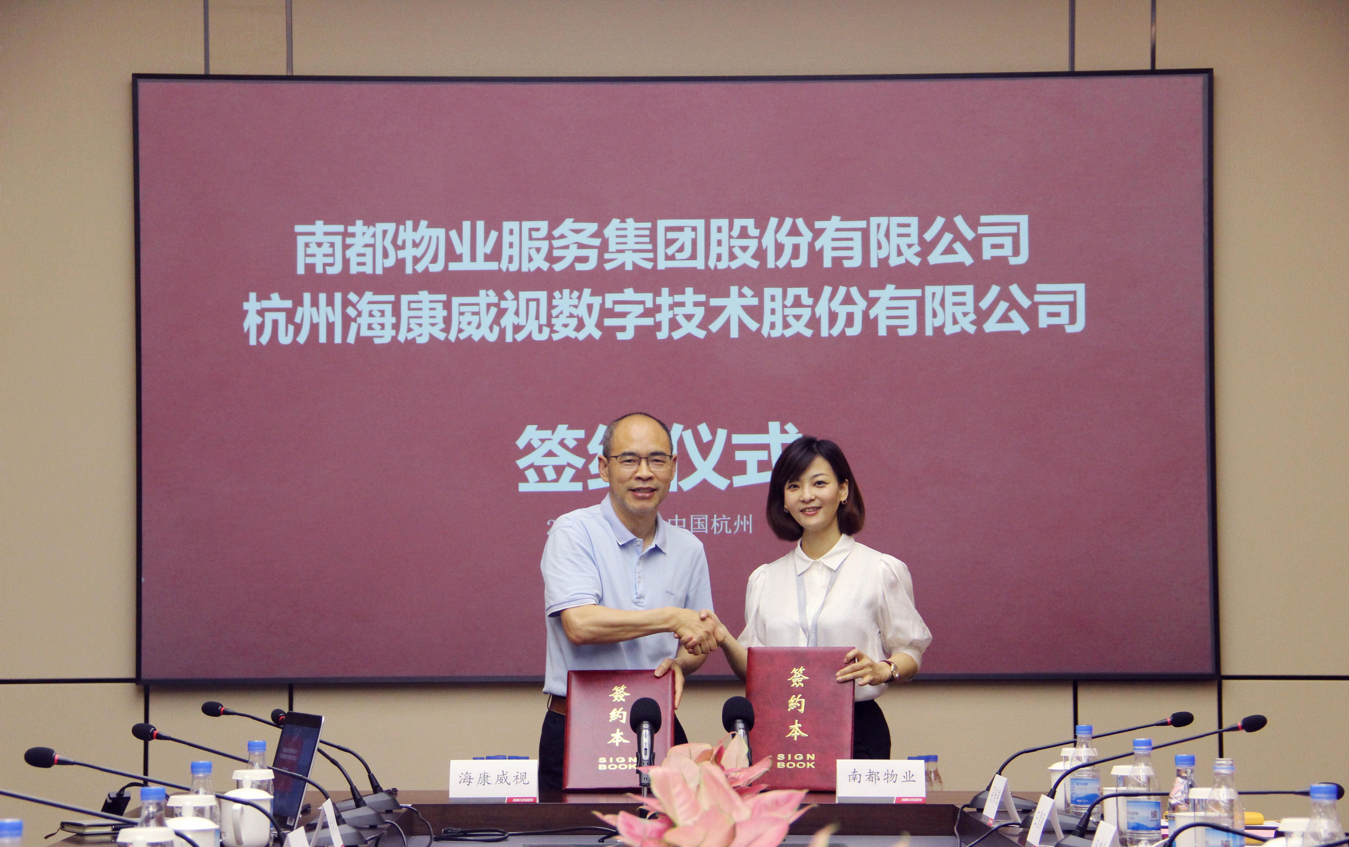 智慧前行 携手共赢 | 欧博游戏物业与海康威视签署战略合作协议 开启未来社区美好篇章