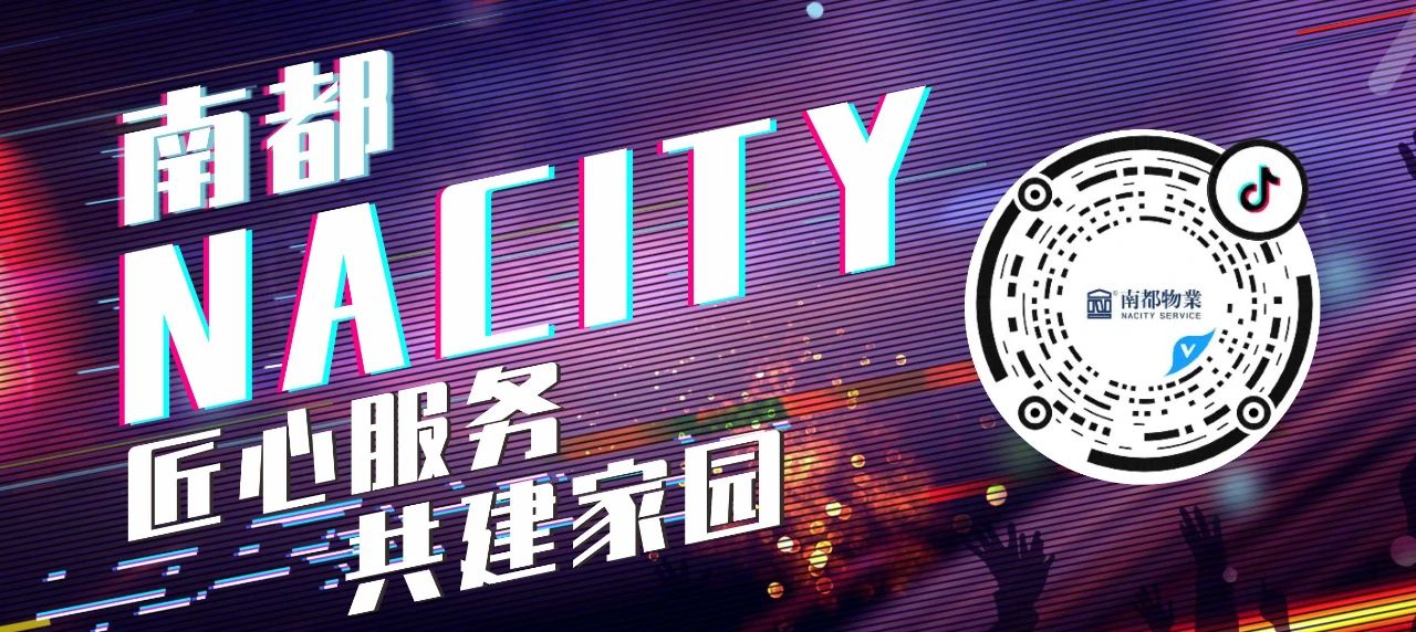 乘风破浪的vlog告白|@欧博游戏NACITY，开启抖音美好新时代