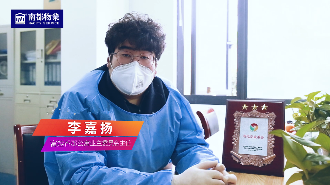 欧博游戏生活家 | 90后业委会主任 精彩人生亦有多样标签