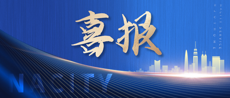 喜讯！欧博游戏物业荣获四项行业大奖