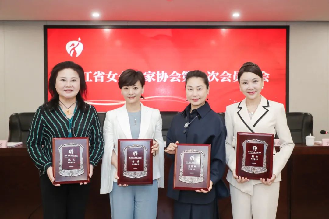 欧博游戏物业服务集团董事长韩芳当选浙江省女企业家协会常务副会长