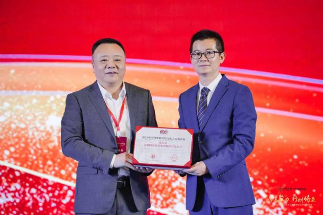 喜讯 ｜ 欧博游戏物业荣获“2023中国物业服务综合实力百强企业”第 12名等多项荣誉